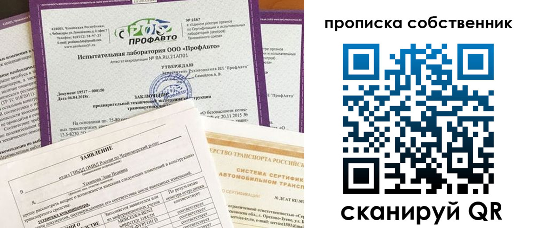 купить прописку в Заозёрном