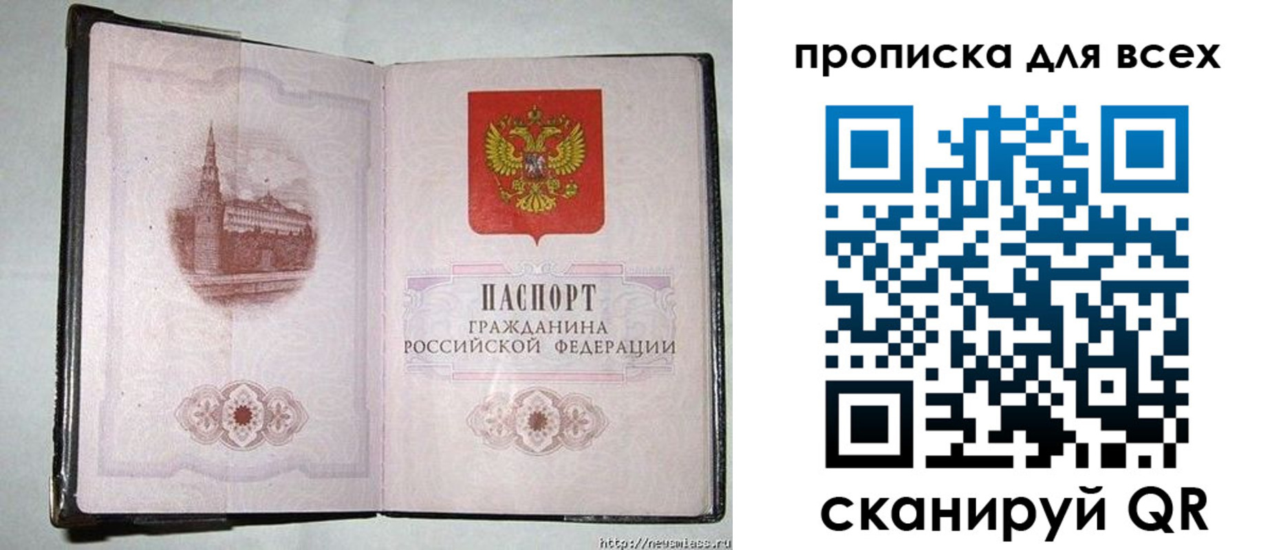 прописка для кредита в Заозёрном