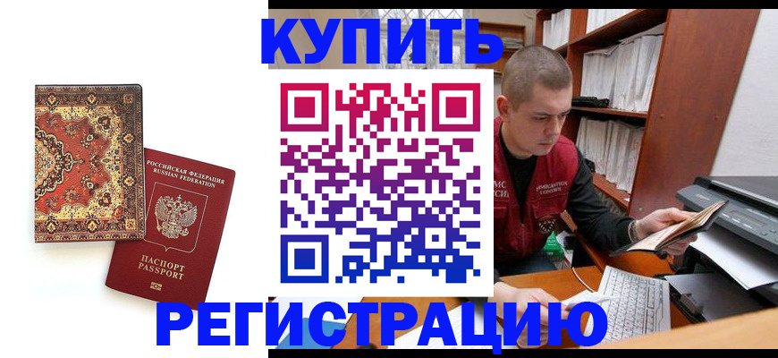 прописка паспорт в Заозёрном