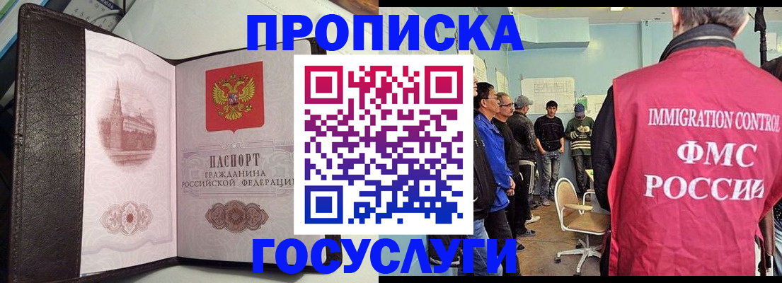 временная регистрация госуслуги в Заозёрном