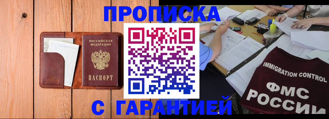 временная регистрация госуслуги в Заозёрном